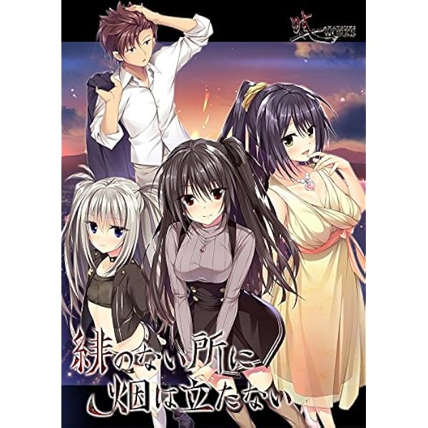 Amazon.co.jp: ゆらめく心に満ちた世界で、君の夢と欲望は叶うか 初回